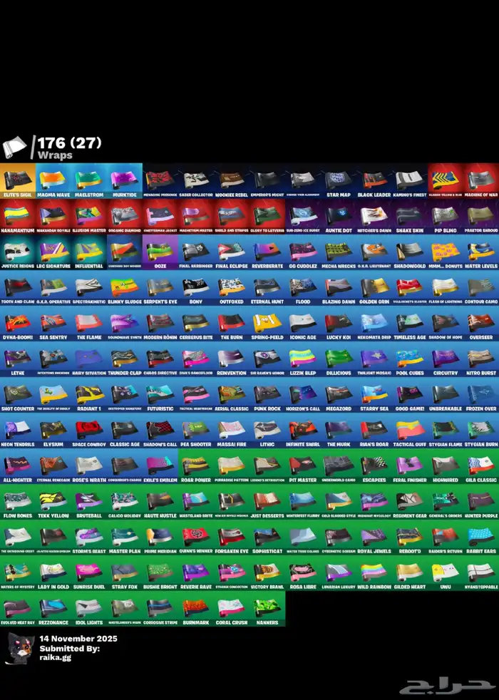 حساب فورت نايت للبيع 5