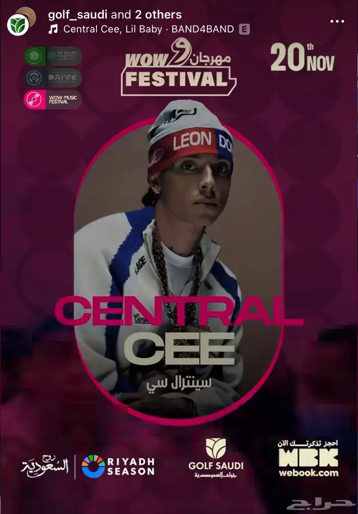 تذاكر مهرجان واو 1