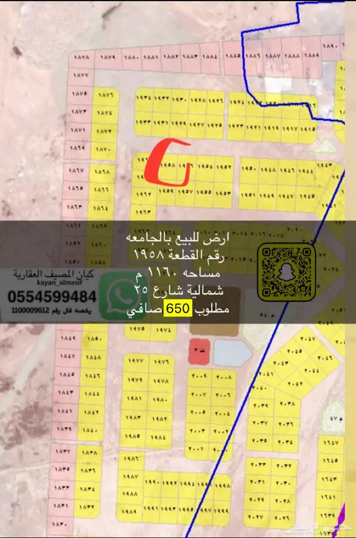 اراضي متنوعة للبيع بالجامعة 7