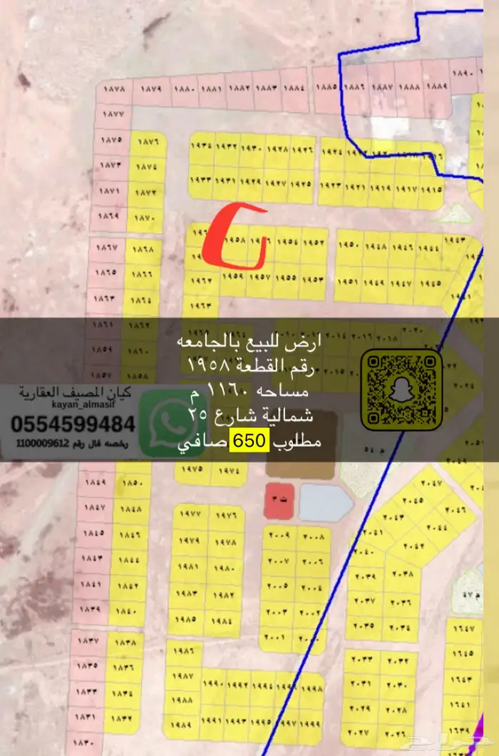 اراضي متنوعة للبيع بالجامعة 14