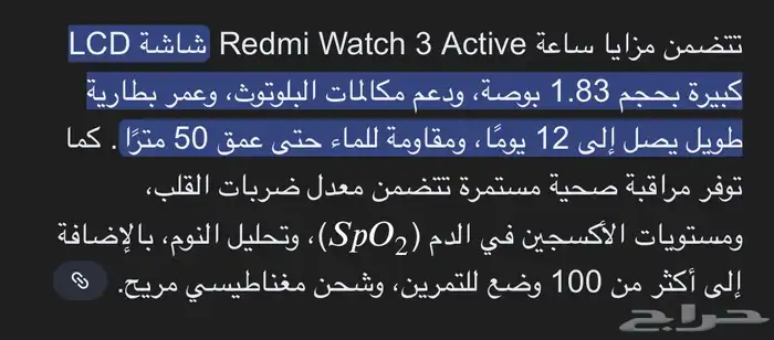 redmi watch 3 active 1