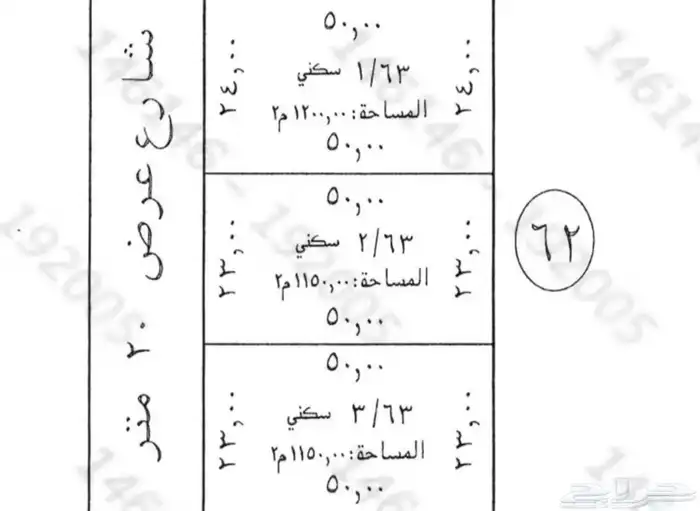 ارض في الجلة للبيع 0