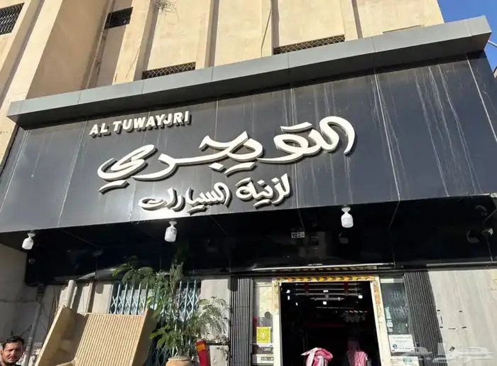 صدام هايلوكس 7