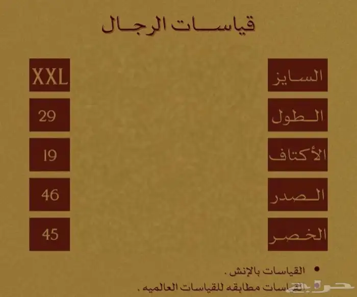 سديري جوخ ابيض رجالي 5