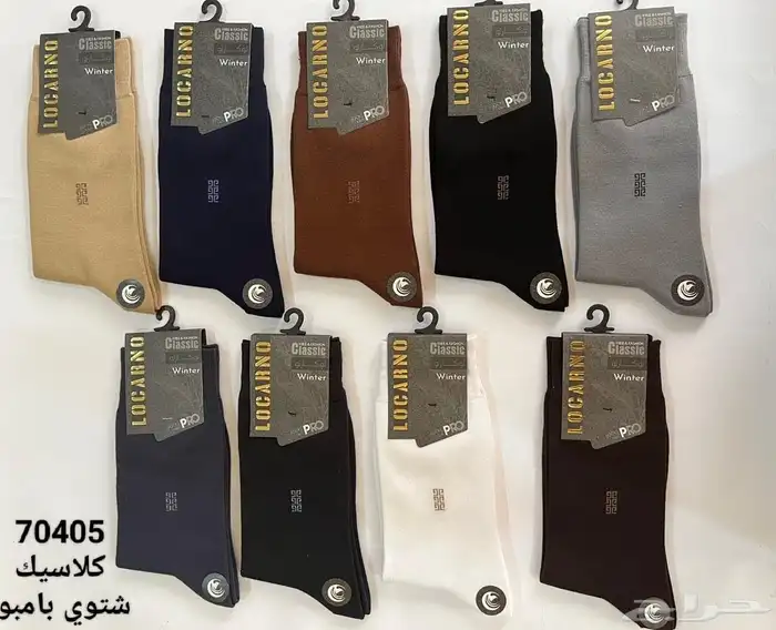 مندوب مبيعات ملابس دخلية رجالية .شراب صفي شتوي .شماغات 9