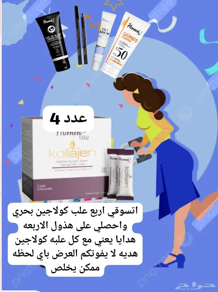 عروض جباره 1