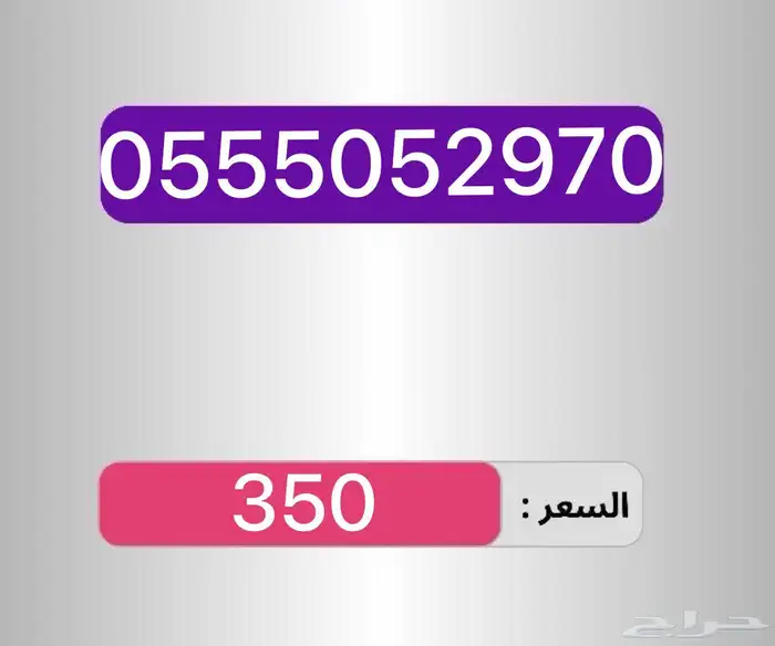 أرقام مميزه ومرتبه للبيع 15