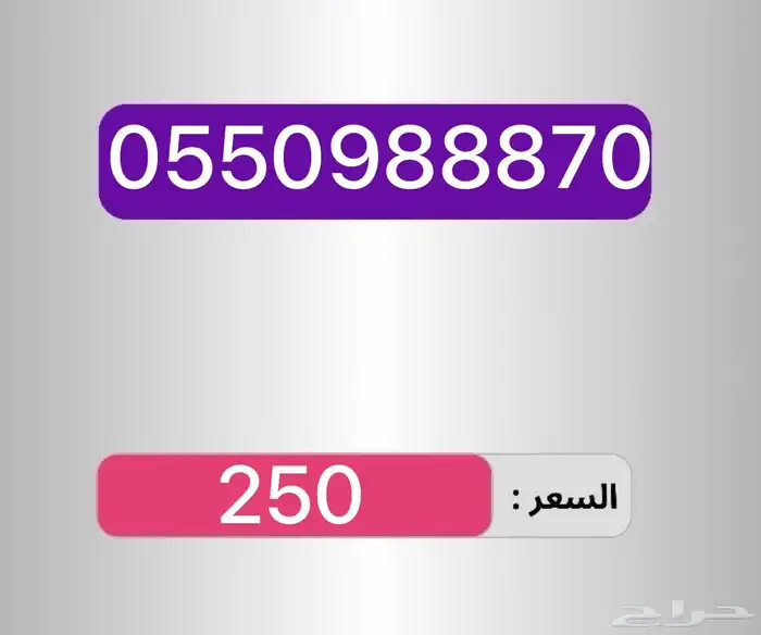 أرقام مميزه ومرتبه للبيع 5