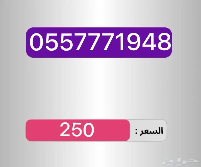 أرقام مميزه ومرتبه للبيع 0
