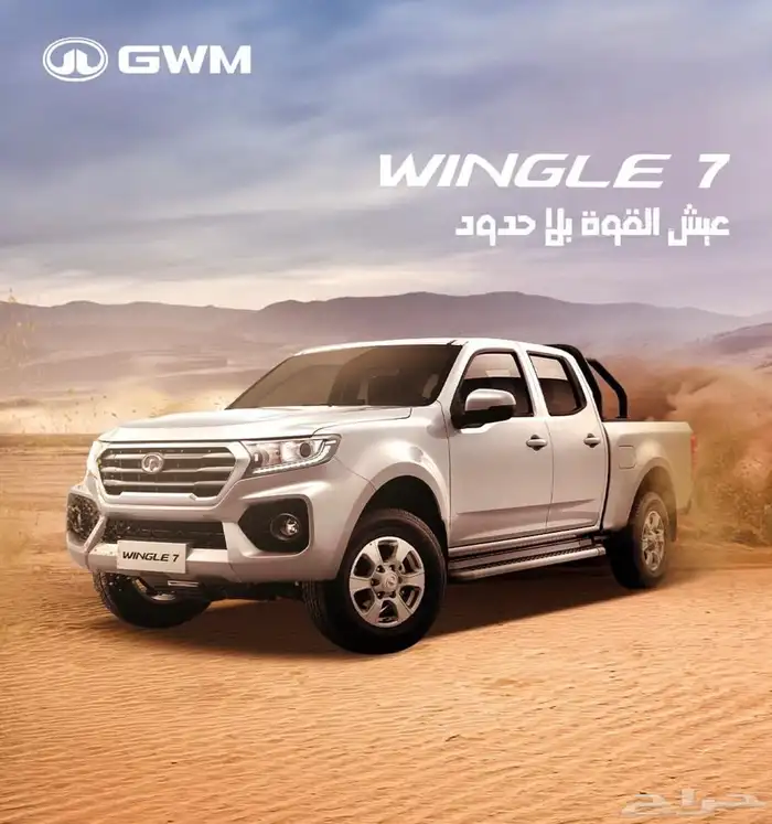 أقل سعر للكاش والشركات جريت وول ونجل5 ديزل م2026 0