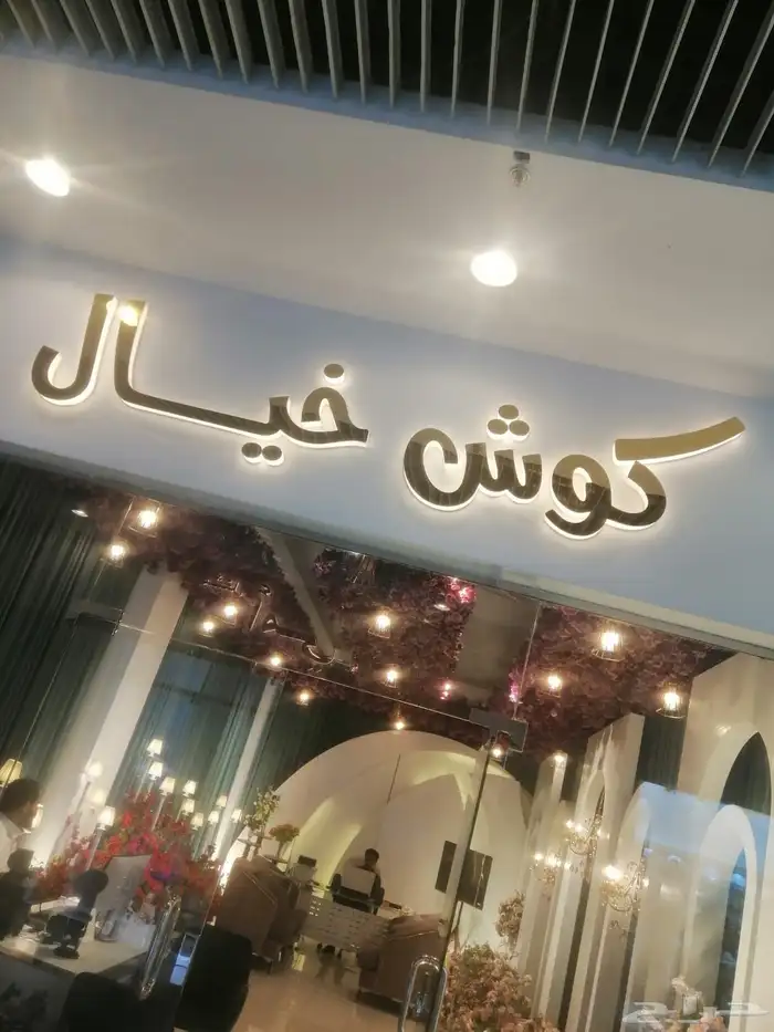 خطاط لوحات محلات تجارية 8