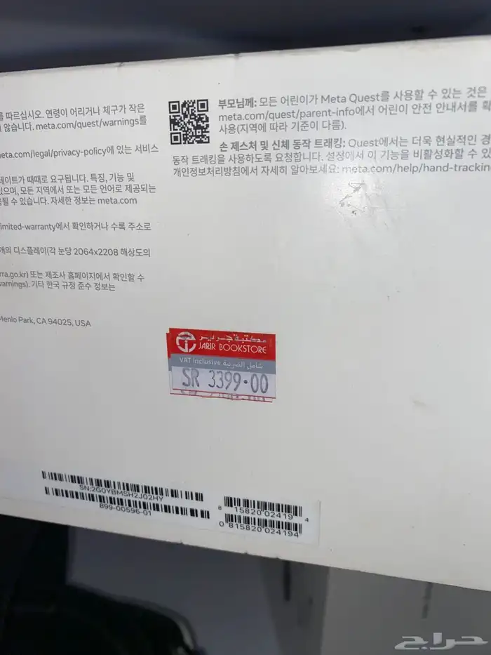 Meta Quest 3 512GB Standalone All-in-One VR Headset 3