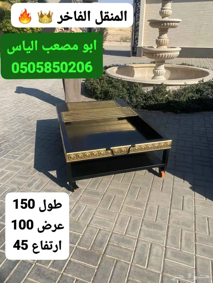 منقل فاخرة مناقل جلسة مشب مشب اوجار نار حطب  مناقل حطب مشب 1