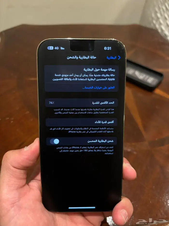 ايفون 14 برو ماكس 256 قيقا 0