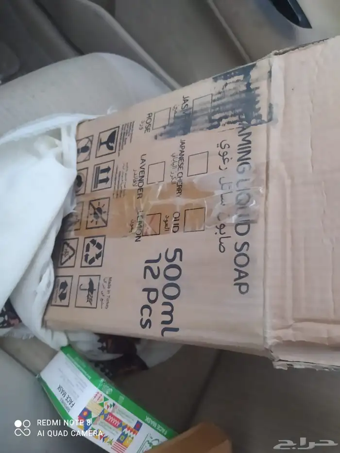 مزيل الوصخ فرش 1