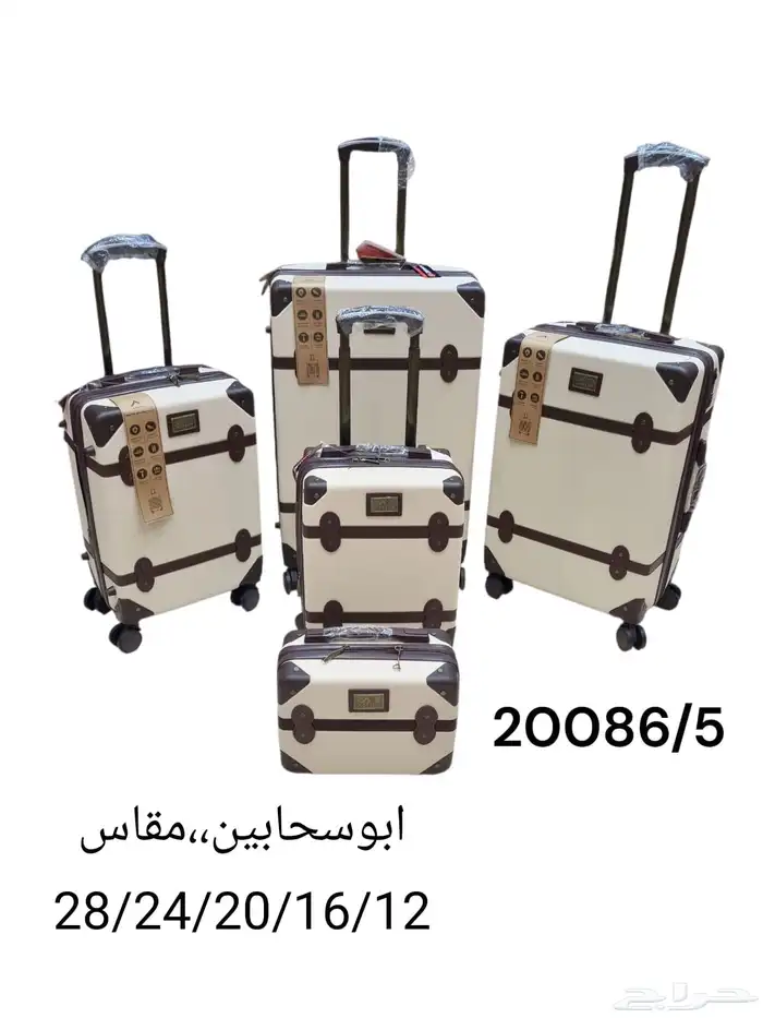 حقيبة طقم سفر 0