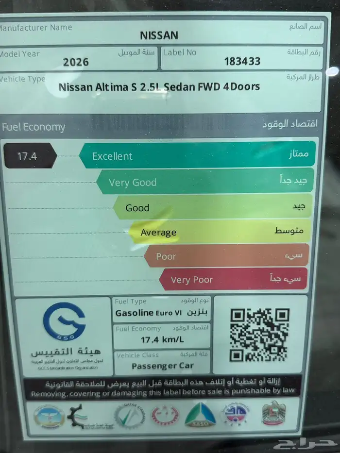 التيما 2026 استاندر خلجي بنزين نضام 50.50 14