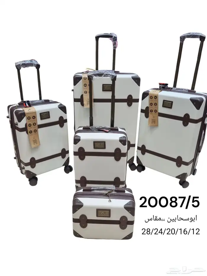 حقيبة طقم سفر 2