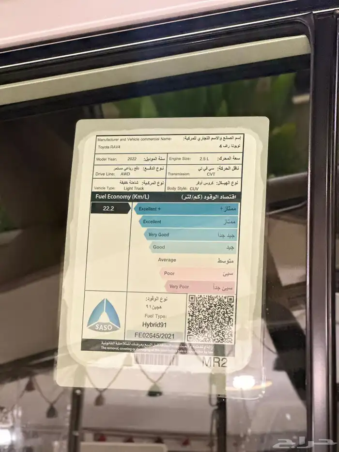 رافور هايبرد مالك اول 4