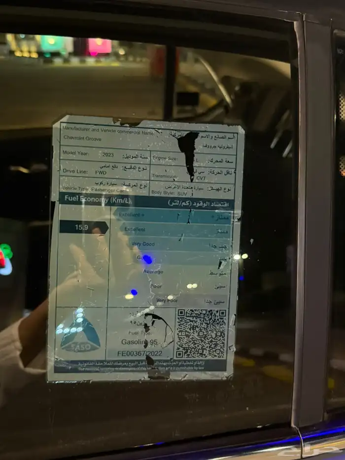 جيب جروف شفر 8