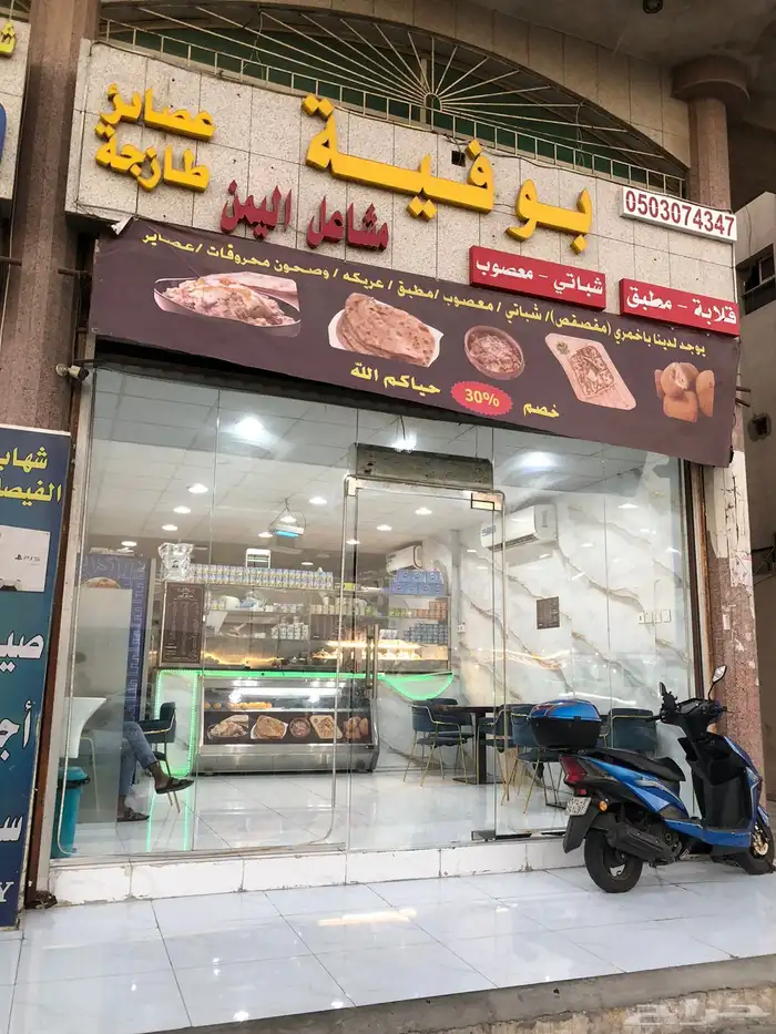 بوفيه وكفتيريا للتقبيل او للشراكه او للايجار 2