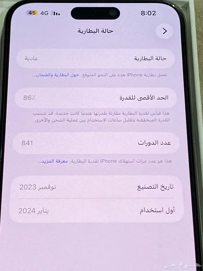 ايفون 15 بروك ماكس تتانيوم 4
