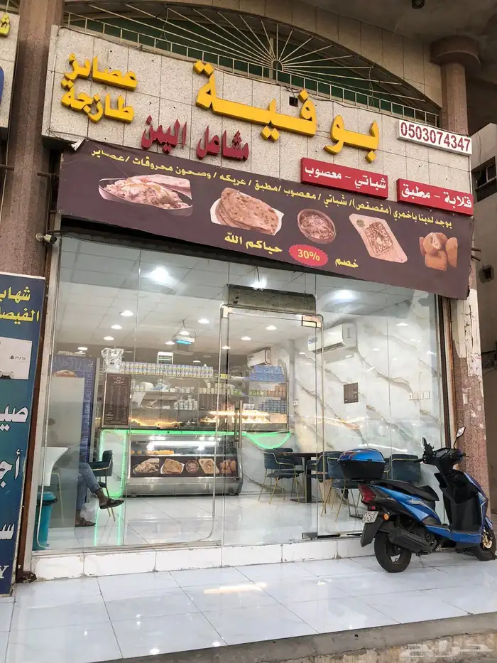 بوفيه وكفتيريا للتقبيل او للشراكه او للايجار 0