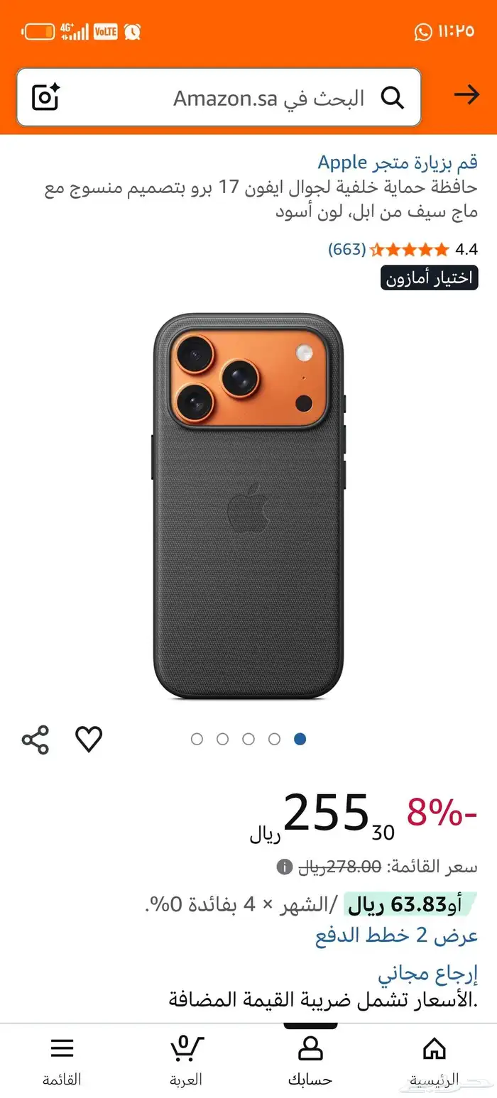 جراب لايفون 17 برو من ابل الحافظة جديدة ولم تستعمل 0