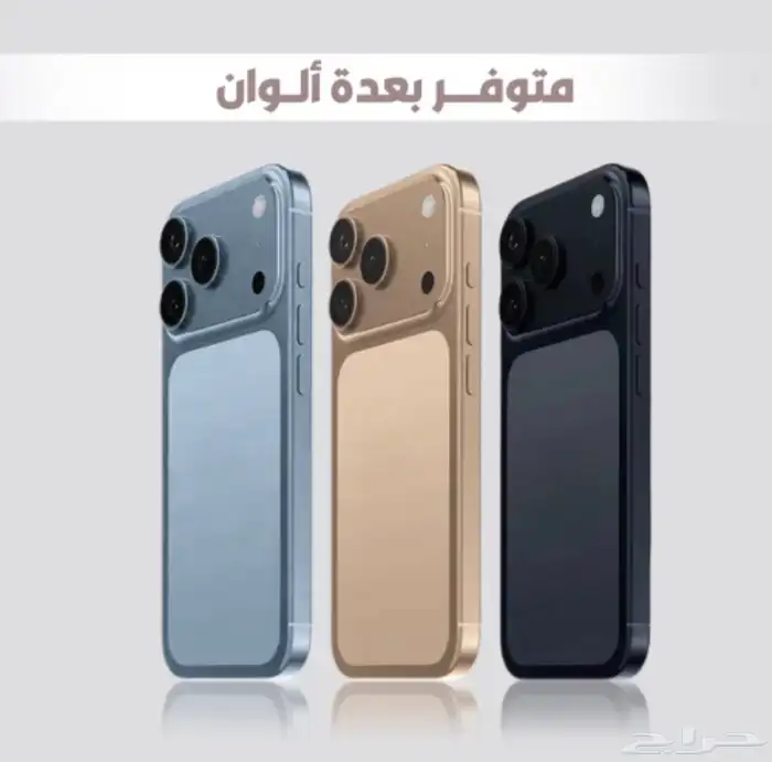 ايفون 17 برو مكس ميني 2