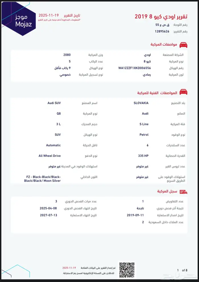 اودي Q8 بحاله الوكاله 2019 35