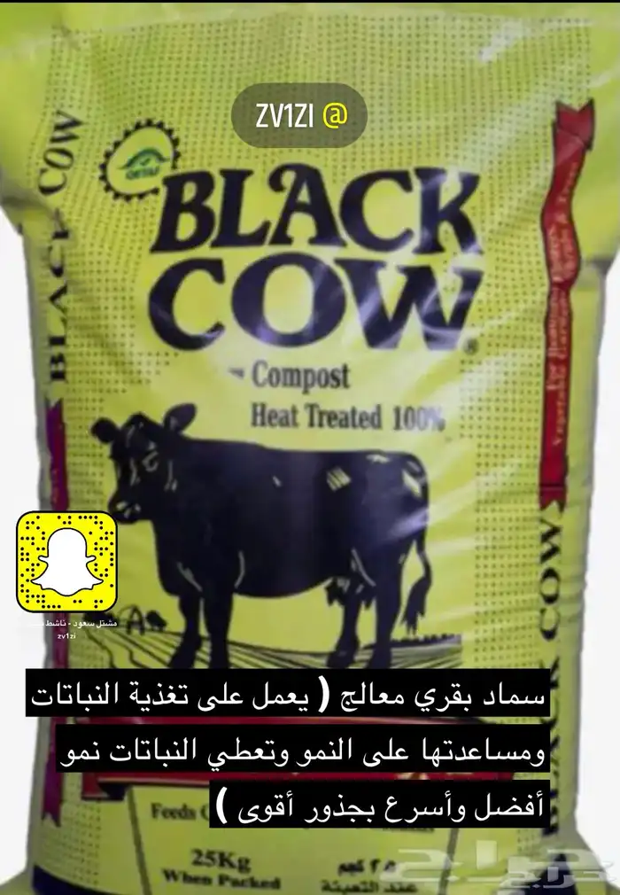 سماد بقري كمبوست معالج انتاج شركة خالي من الروائح 0