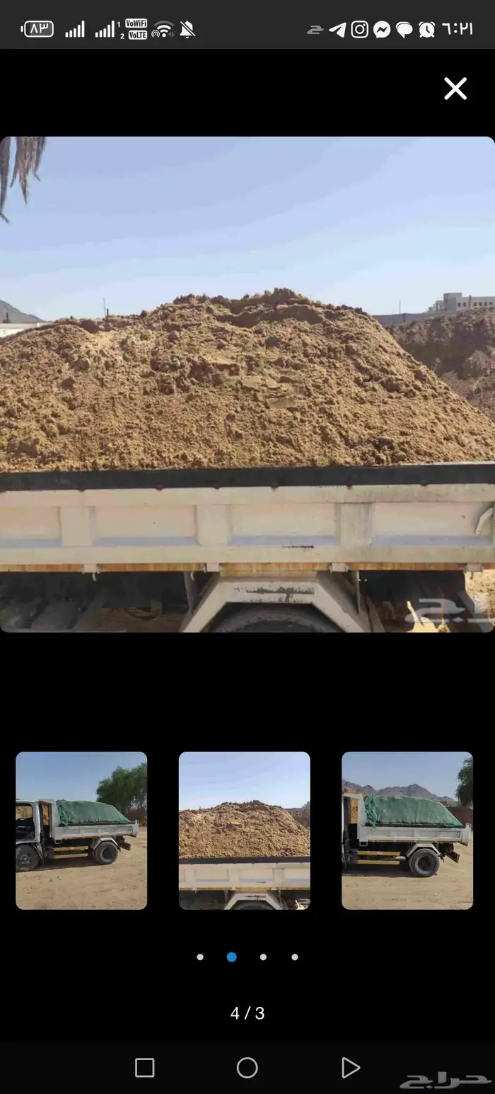 توريد مواد البناء وترحيل مخلفات 1