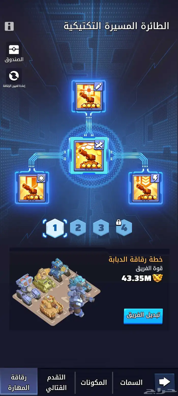 لعبهة الحرب الاخيره 2