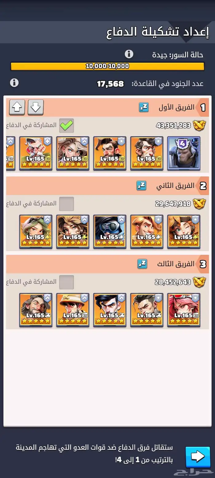 لعبهة الحرب الاخيره 8