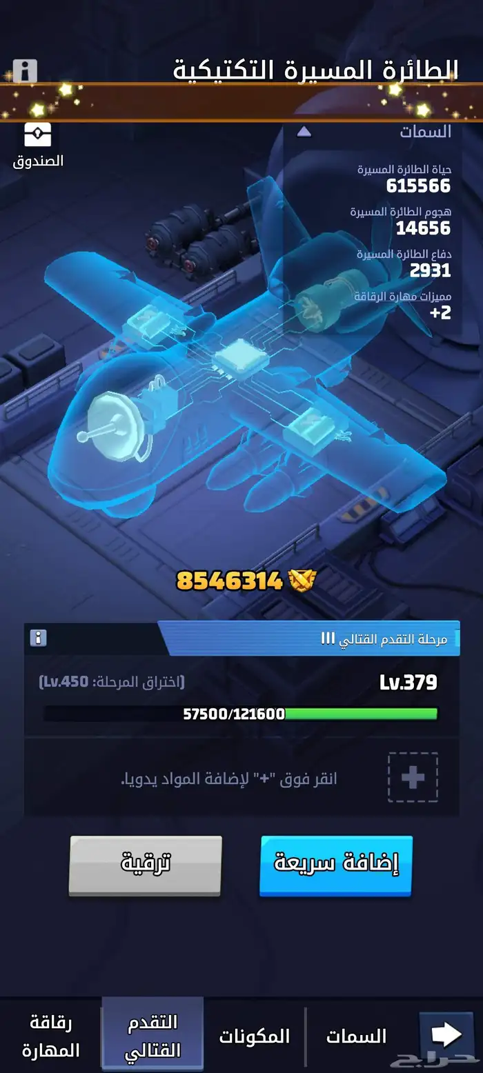 لعبهة الحرب الاخيره 4