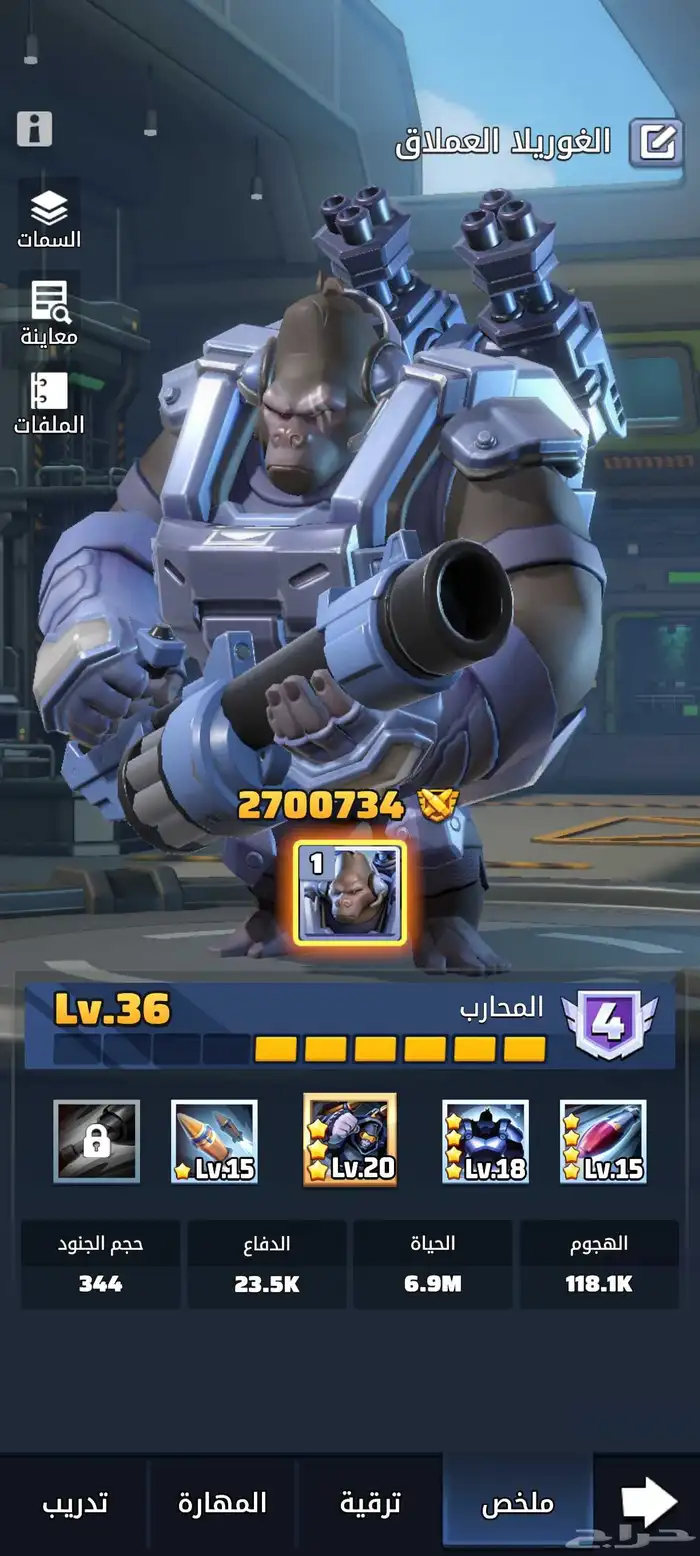 لعبهة الحرب الاخيره 7