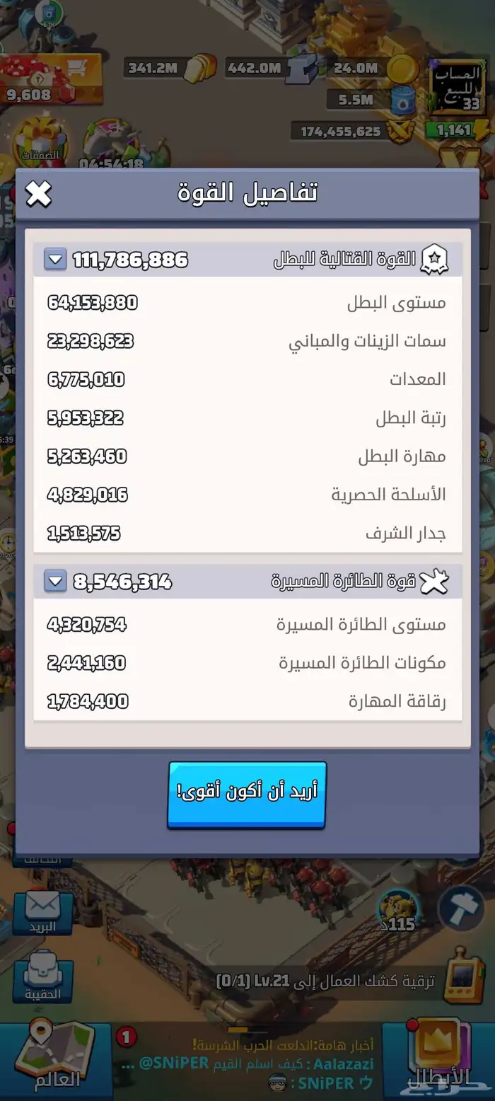 لعبهة الحرب الاخيره 1