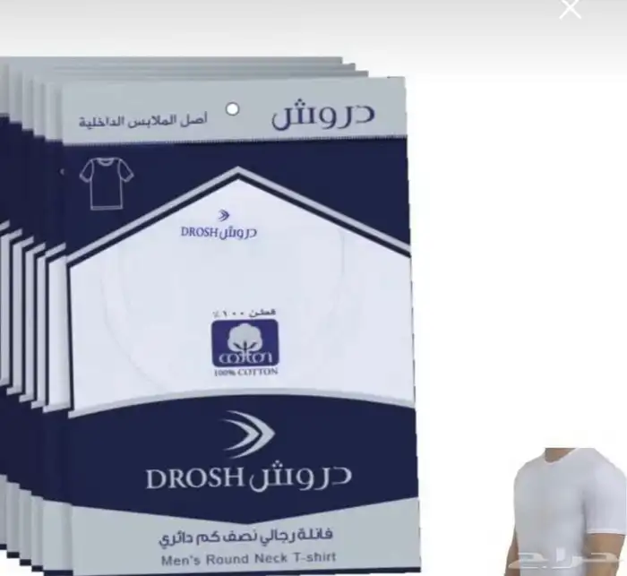 فنايل دروش بالجمله 0