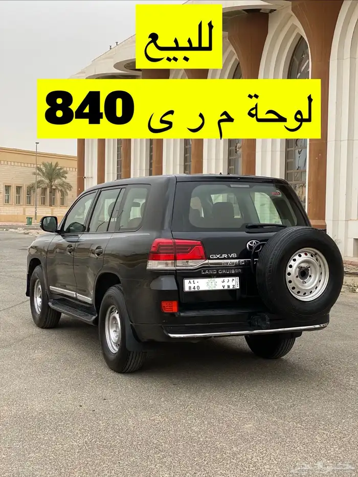 لوحة م ر ى مري 840 1