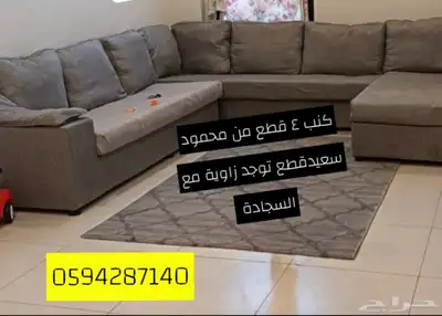 طاولات وكنب index