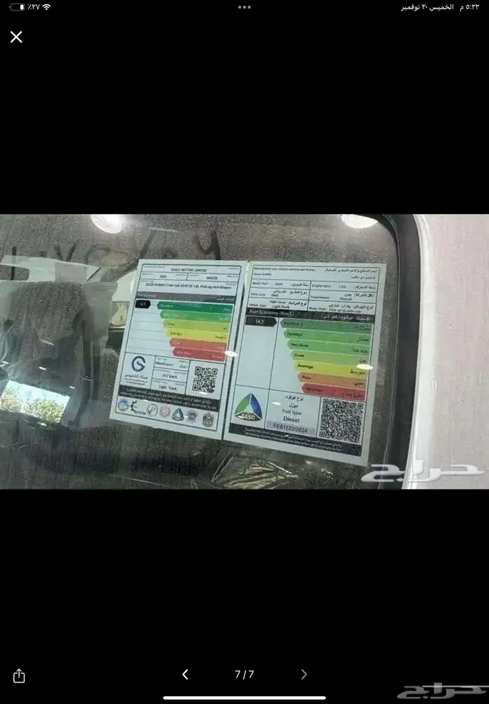 ايسوزو ديماكس غمارتين دبل 2025 6