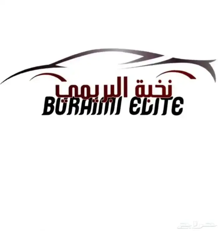 شاص 2020 بريمي 20