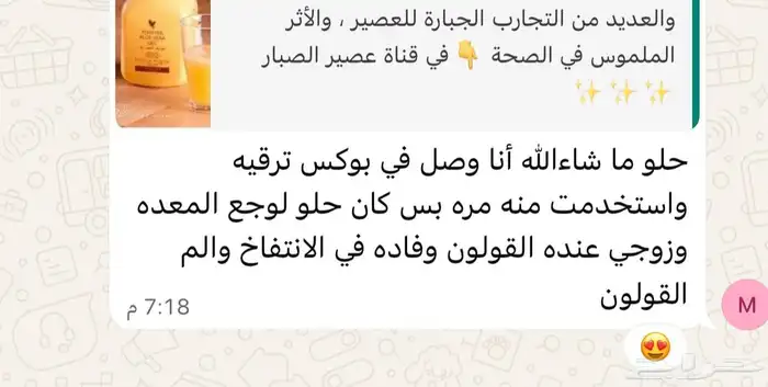 منتجات طبيعيه وعضويه 46