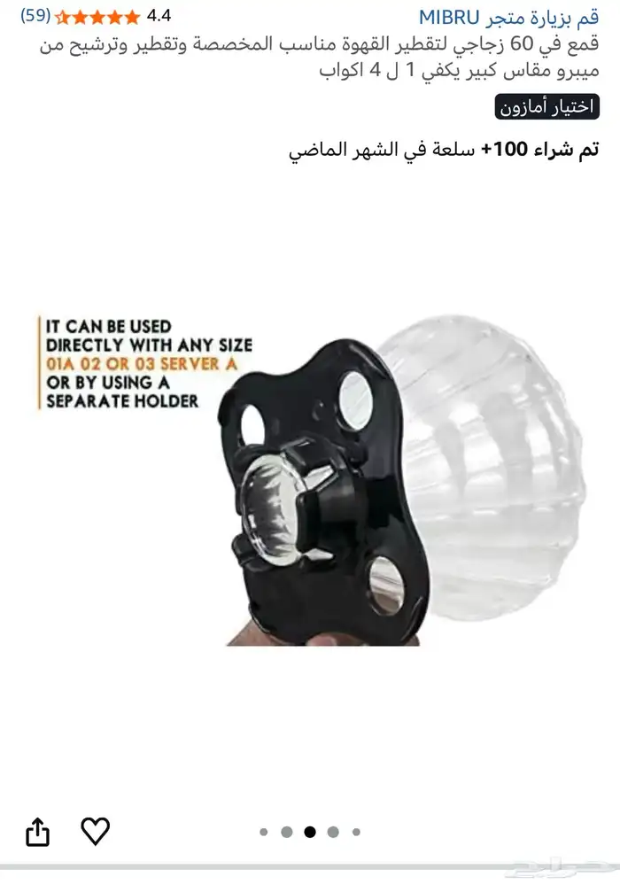 ادوات قهوة امازون 16