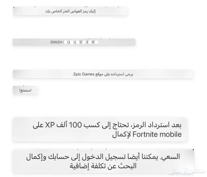 اوفر لك كود سكن البريطاني 2