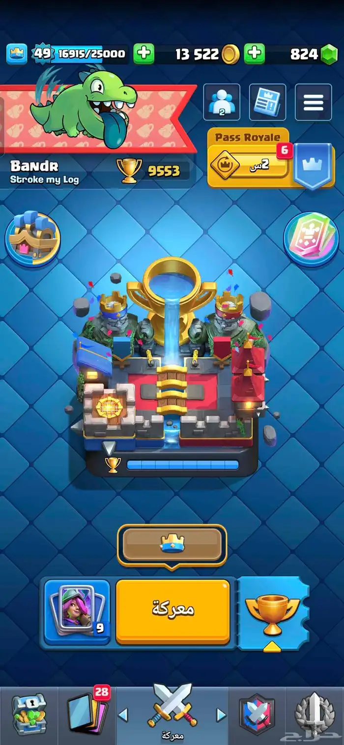 حساب كلاش رويال للبيع فيه بتل باس الأول 0