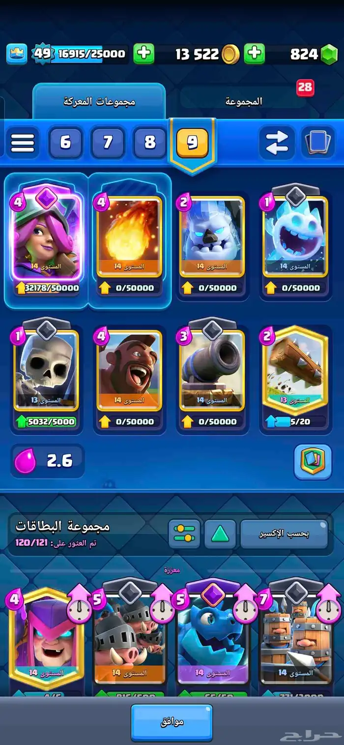 حساب كلاش رويال للبيع فيه بتل باس الأول 3