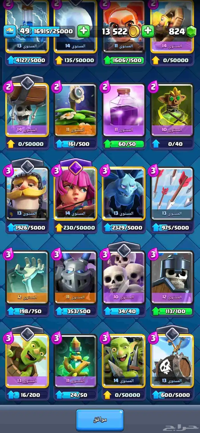 حساب كلاش رويال للبيع فيه بتل باس الأول 1