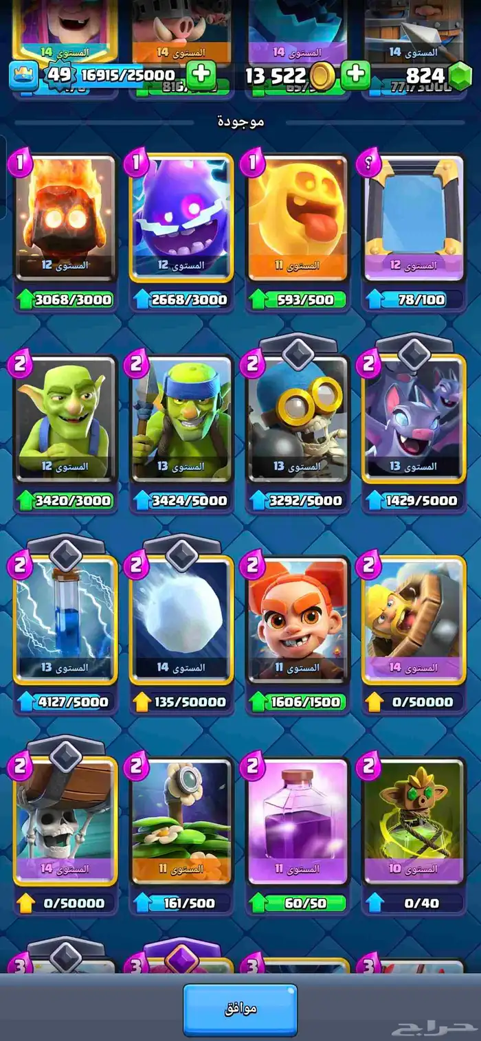 حساب كلاش رويال للبيع فيه بتل باس الأول 2