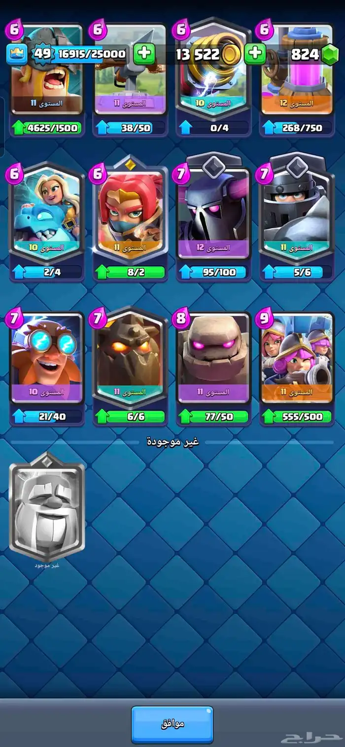 حساب كلاش رويال للبيع فيه بتل باس الأول 7